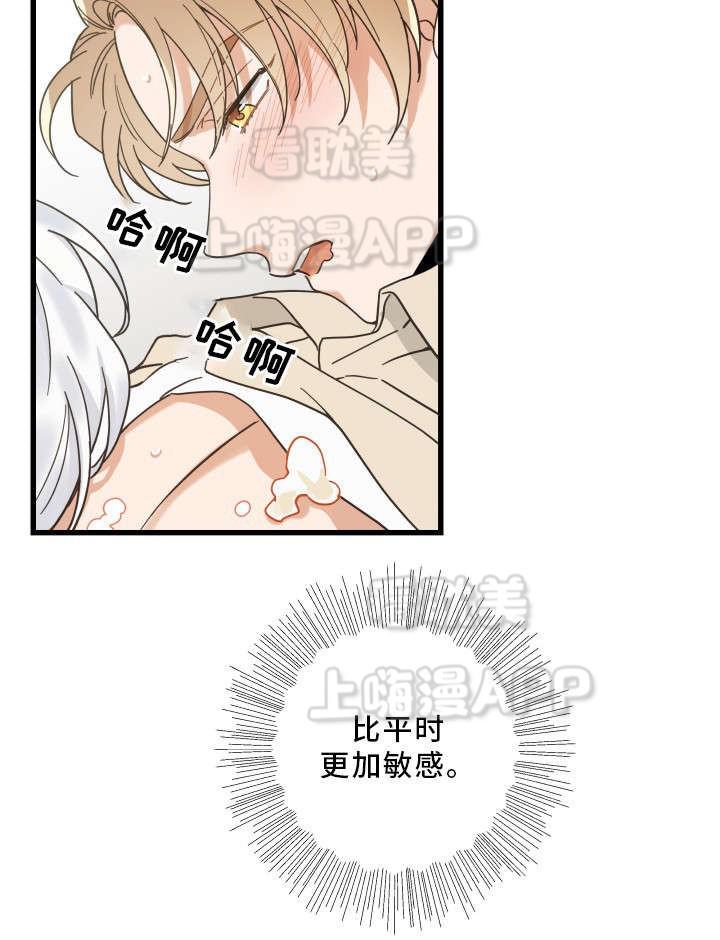 纯情丫头火辣辣漫画韩漫全集-第30话无删减无遮挡章节图片 