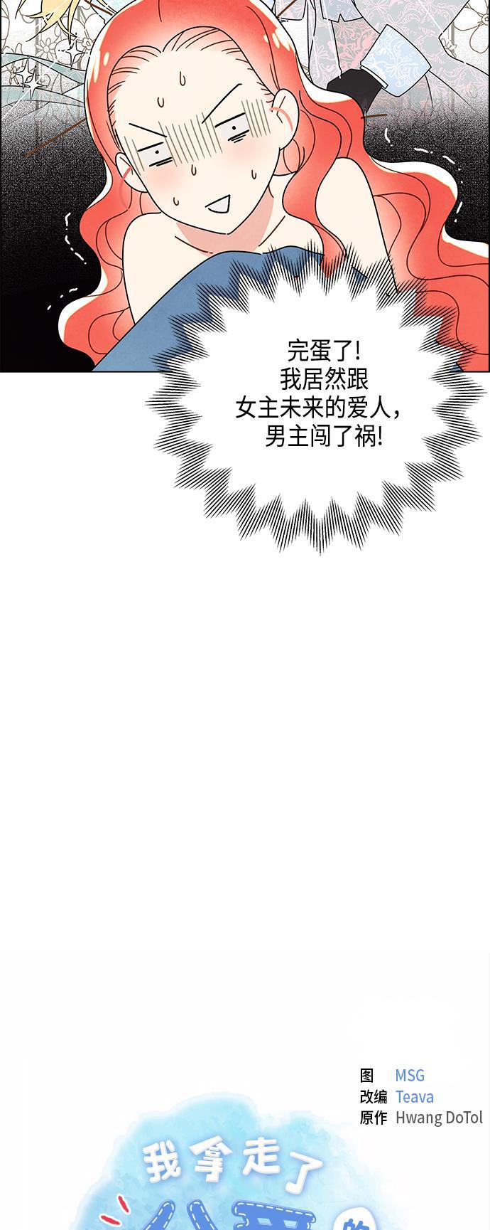 成人黄色漫画韩漫全集-第2话无删减无遮挡章节图片 
