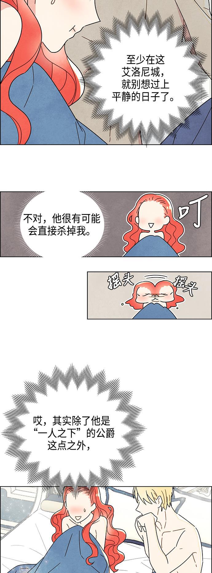成人黄色漫画韩漫全集-第2话无删减无遮挡章节图片 