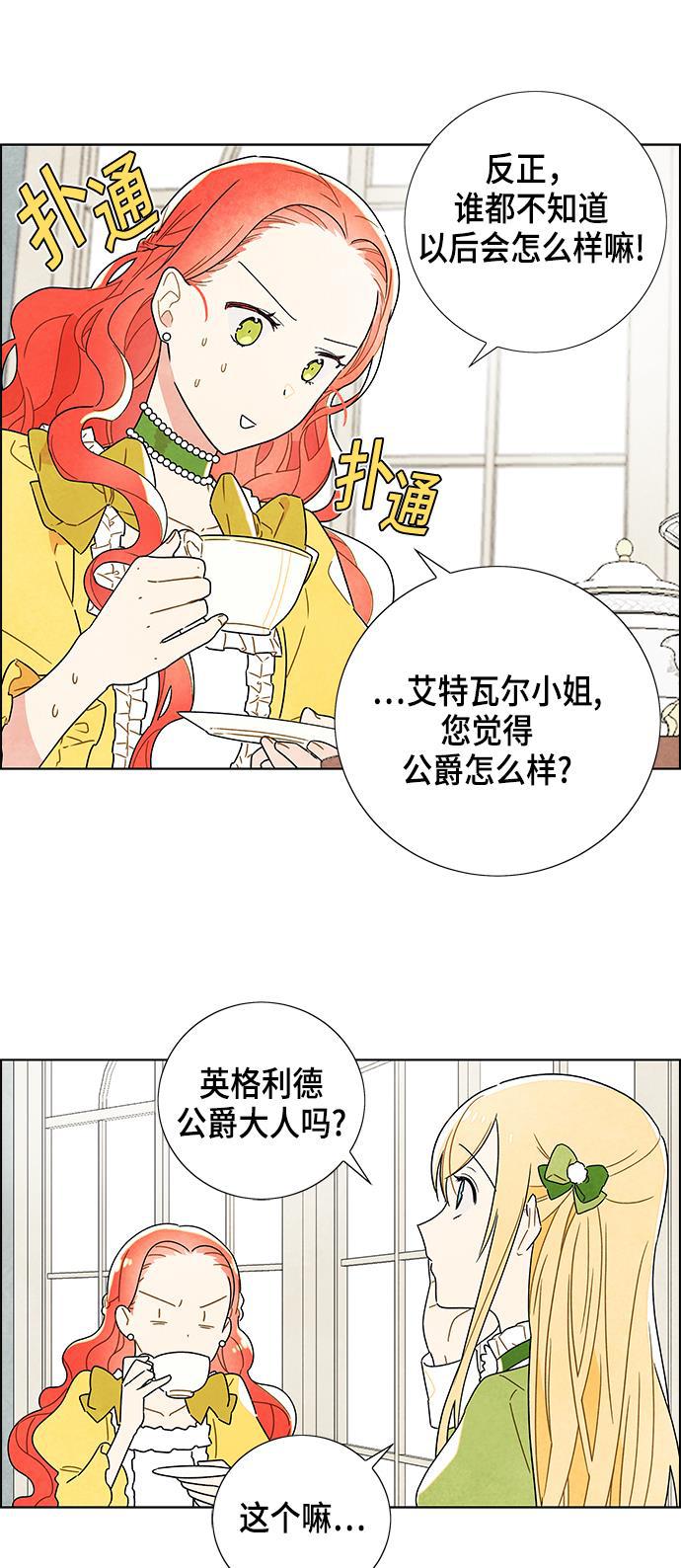 成人黄色漫画韩漫全集-第3话无删减无遮挡章节图片 