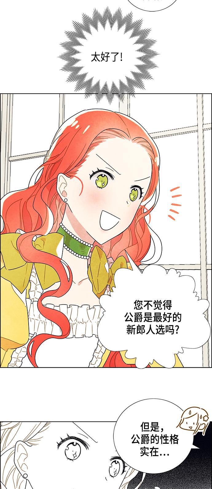 成人黄色漫画韩漫全集-第3话无删减无遮挡章节图片 