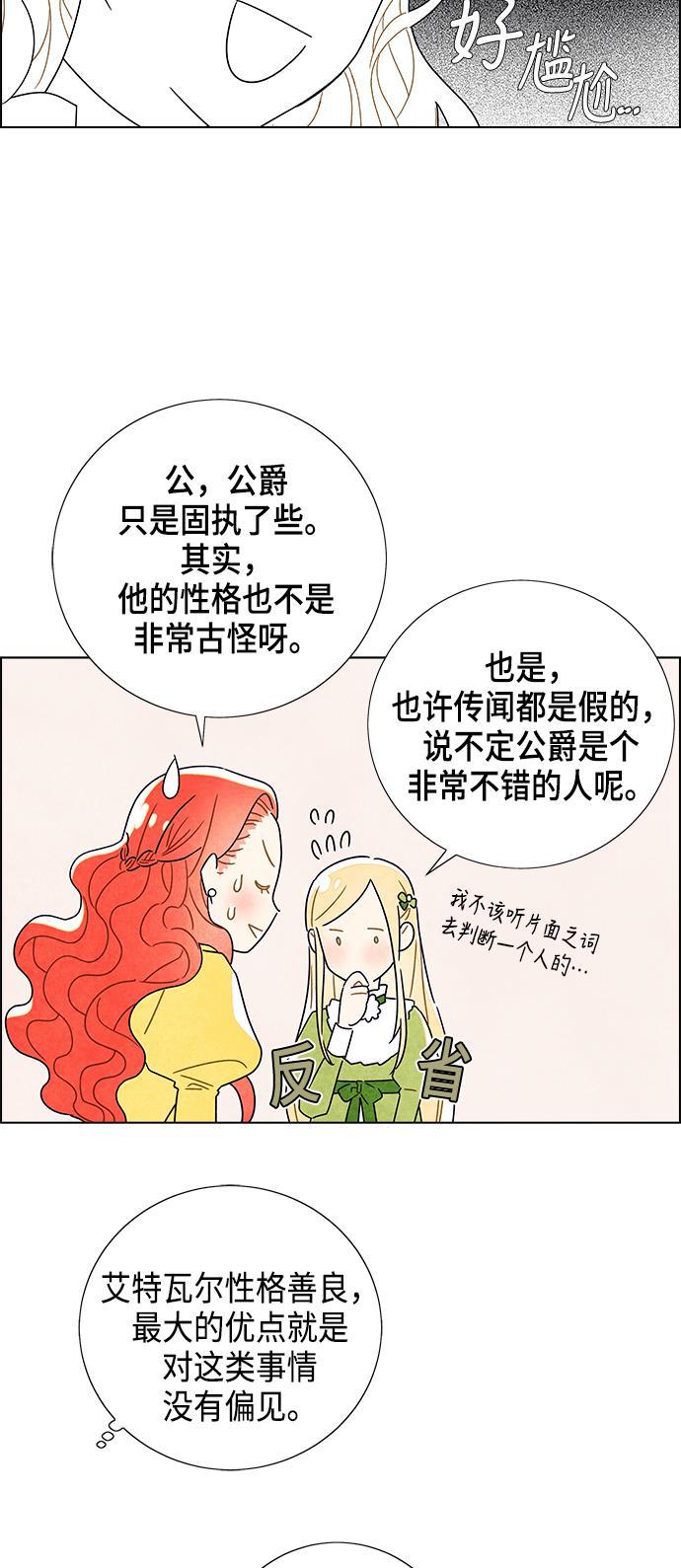 成人黄色漫画韩漫全集-第3话无删减无遮挡章节图片 