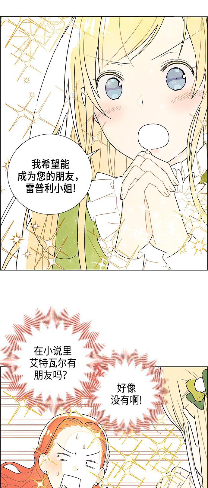 成人黄色漫画韩漫全集-第3话无删减无遮挡章节图片 