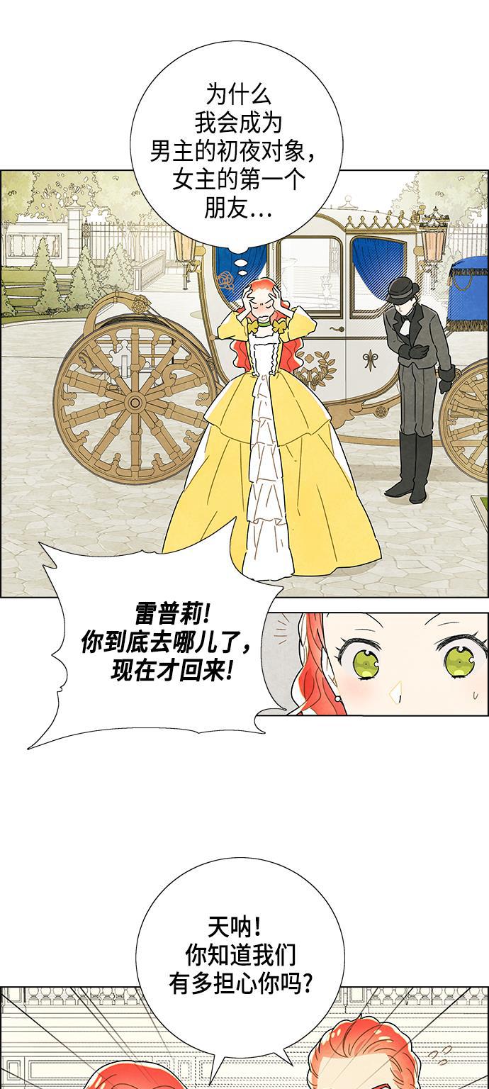 成人黄色漫画韩漫全集-第3话无删减无遮挡章节图片 