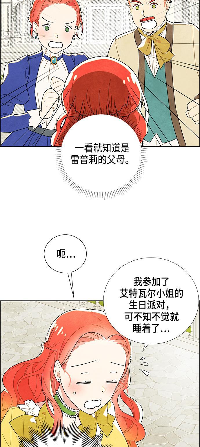 成人黄色漫画韩漫全集-第3话无删减无遮挡章节图片 