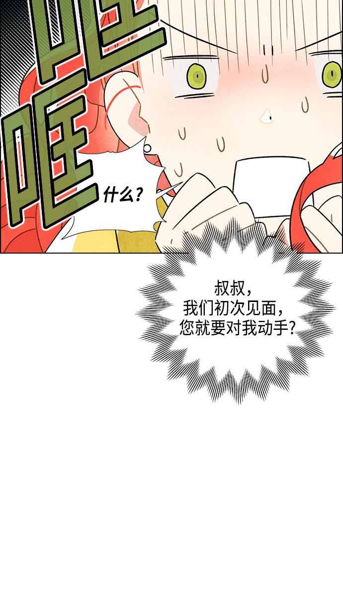 成人黄色漫画韩漫全集-第3话无删减无遮挡章节图片 
