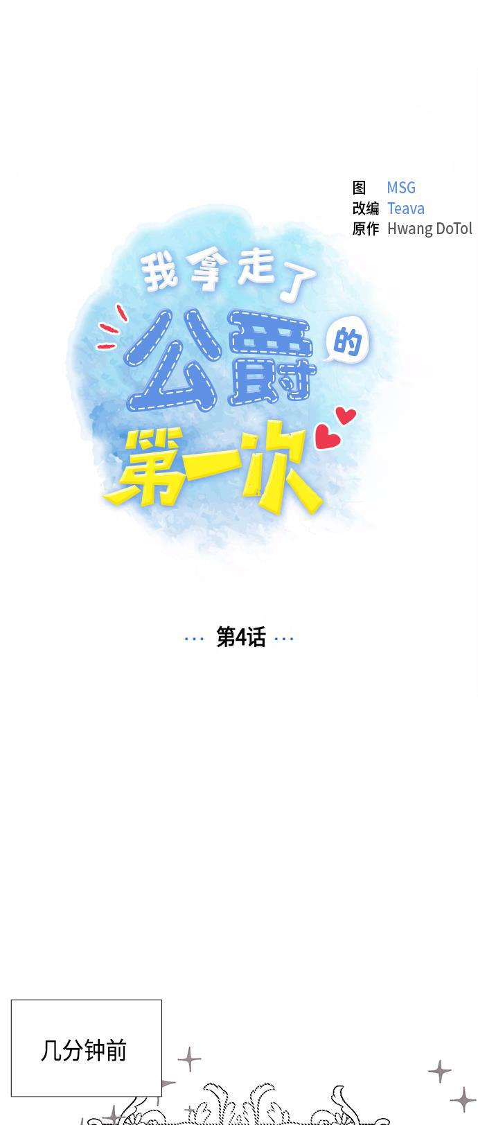 成人黄色漫画韩漫全集-第4话无删减无遮挡章节图片 