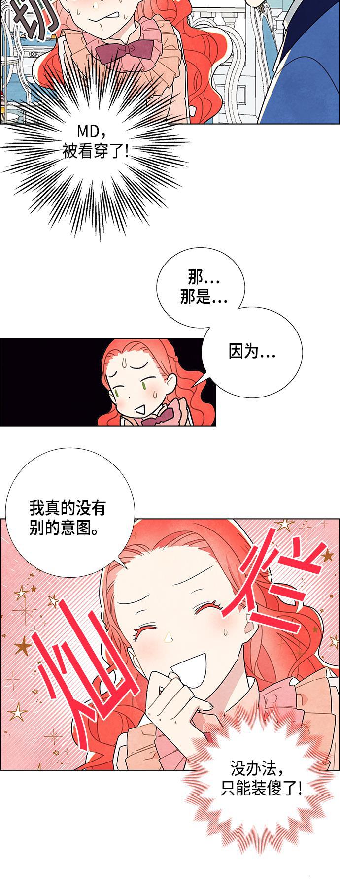 成人黄色漫画韩漫全集-第4话无删减无遮挡章节图片 