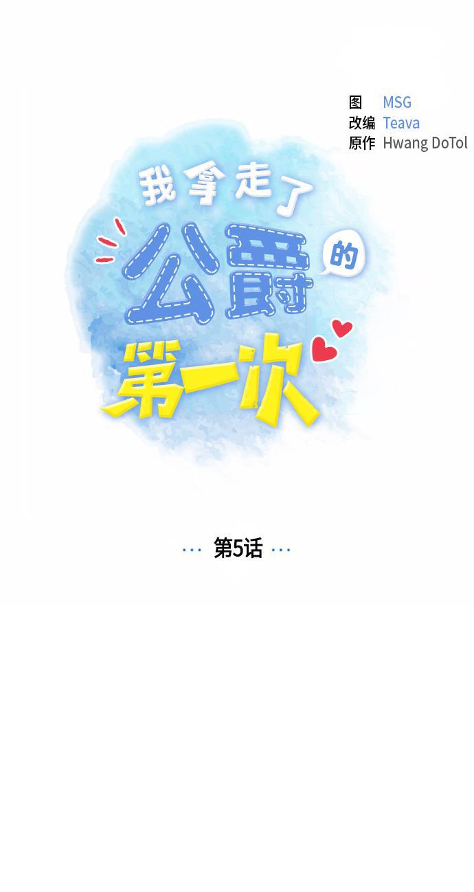 成人黄色漫画韩漫全集-第5话无删减无遮挡章节图片 