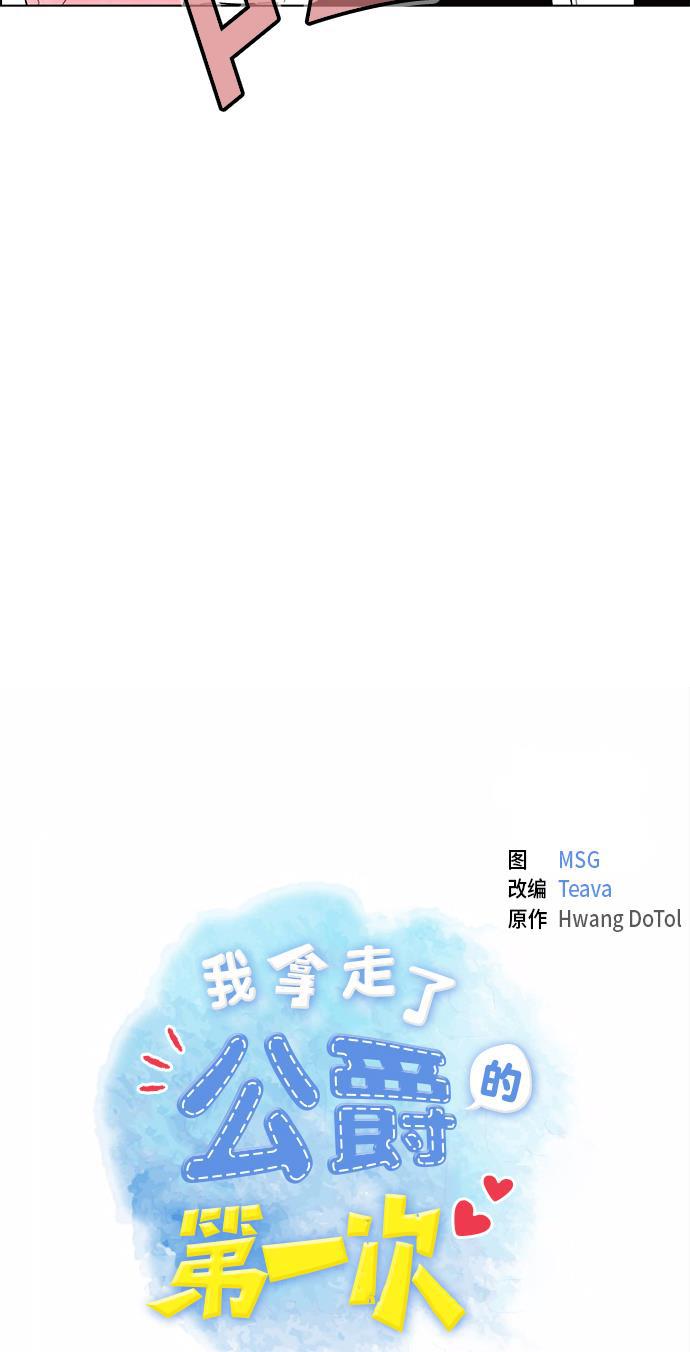 成人黄色漫画韩漫全集-第6话无删减无遮挡章节图片 