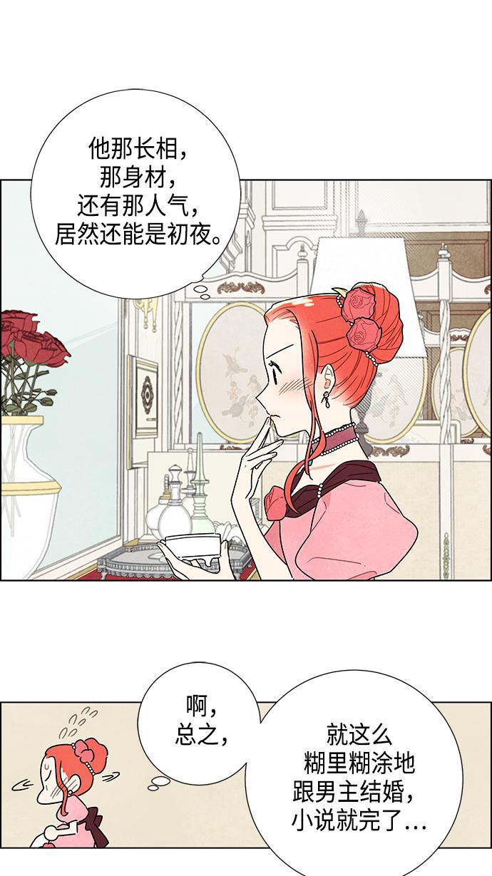 成人黄色漫画韩漫全集-第6话无删减无遮挡章节图片 