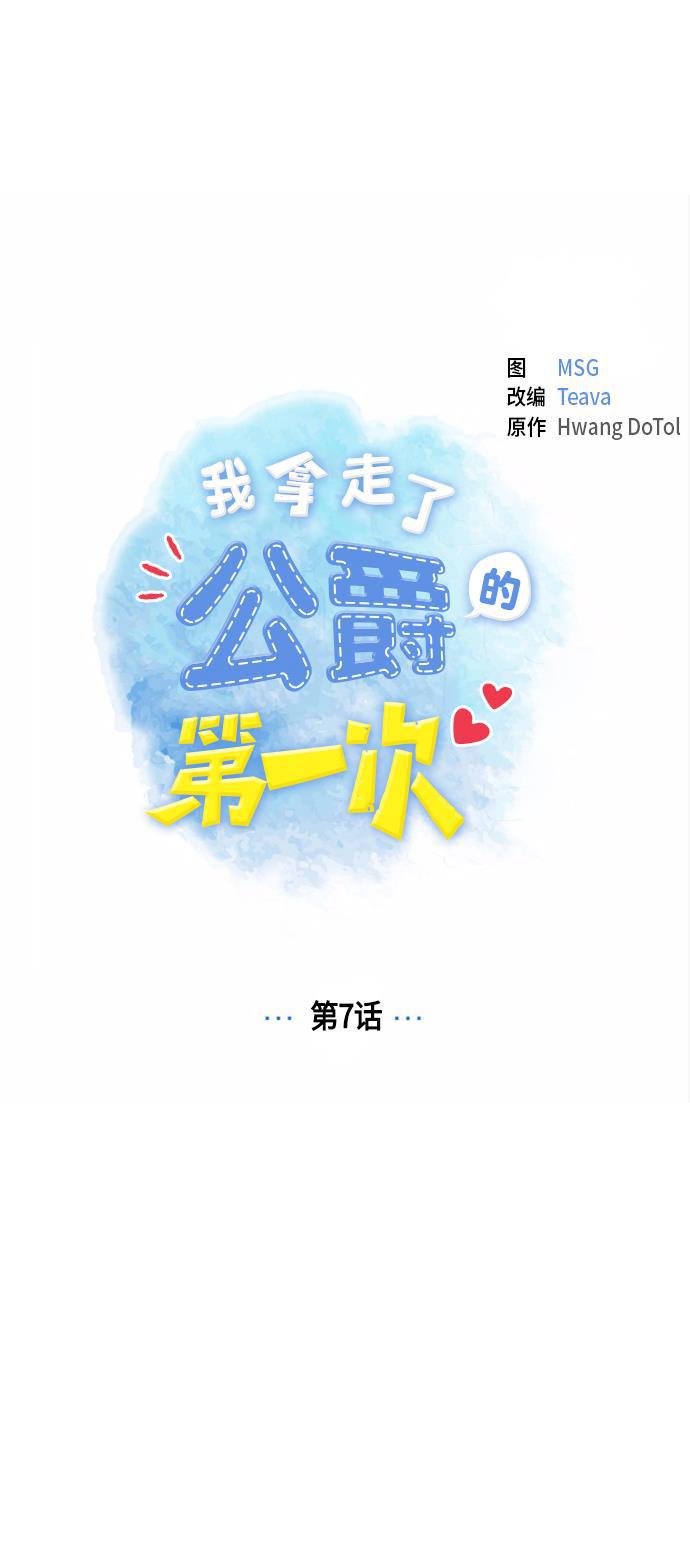 成人黄色漫画韩漫全集-第7话无删减无遮挡章节图片 