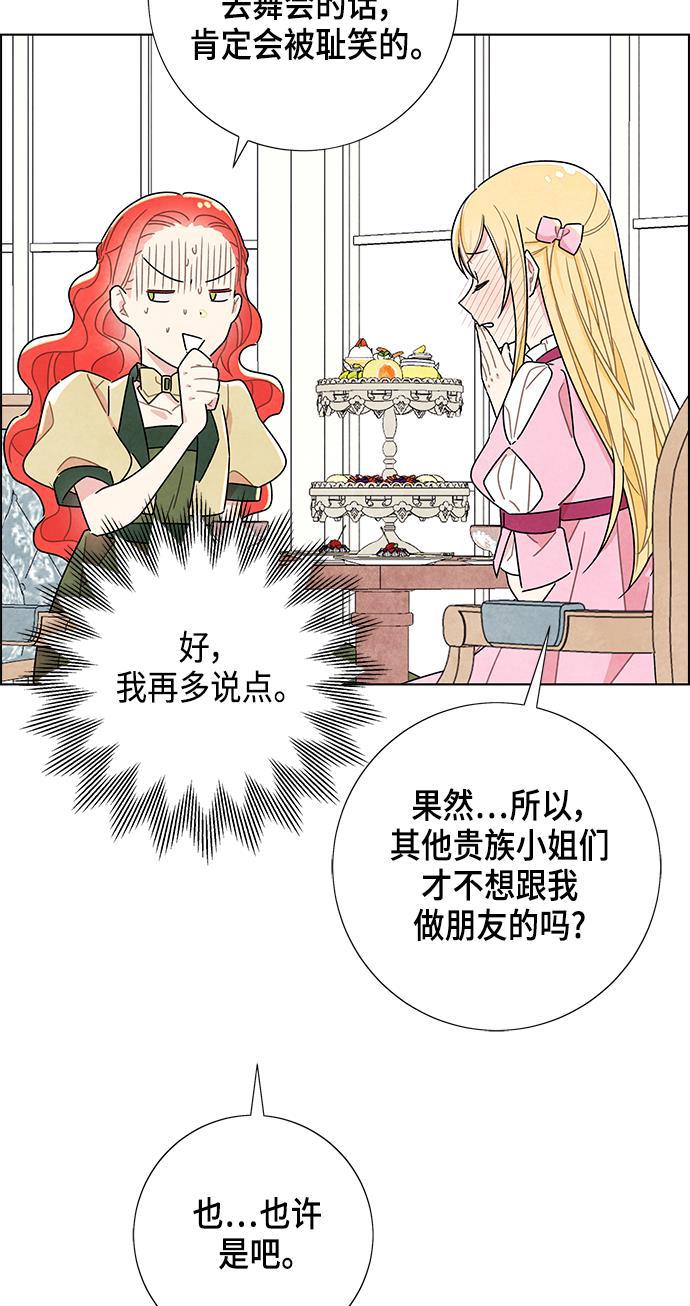 成人黄色漫画韩漫全集-第8话无删减无遮挡章节图片 