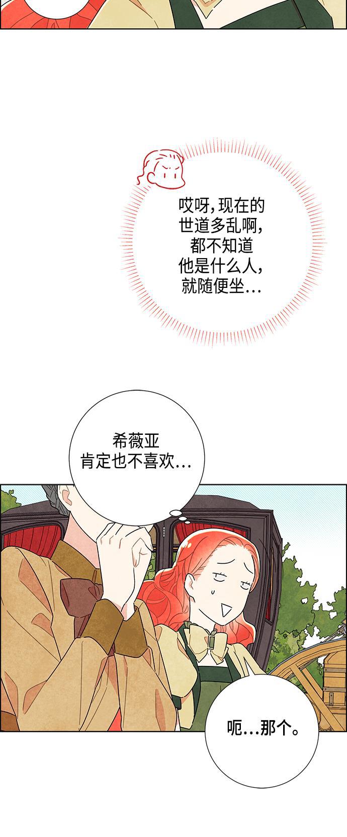 成人黄色漫画韩漫全集-第9话无删减无遮挡章节图片 