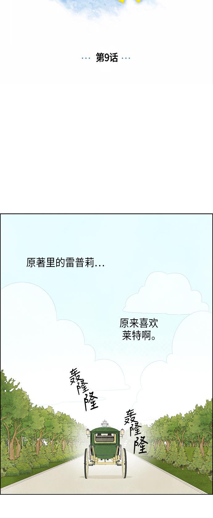 成人黄色漫画韩漫全集-第9话无删减无遮挡章节图片 