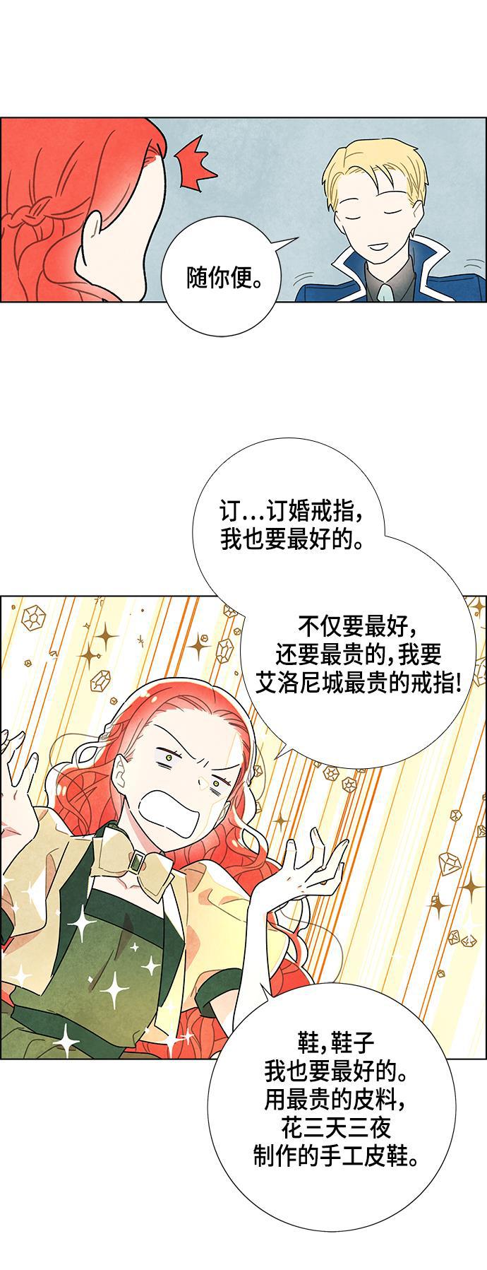 成人黄色漫画韩漫全集-第9话无删减无遮挡章节图片 