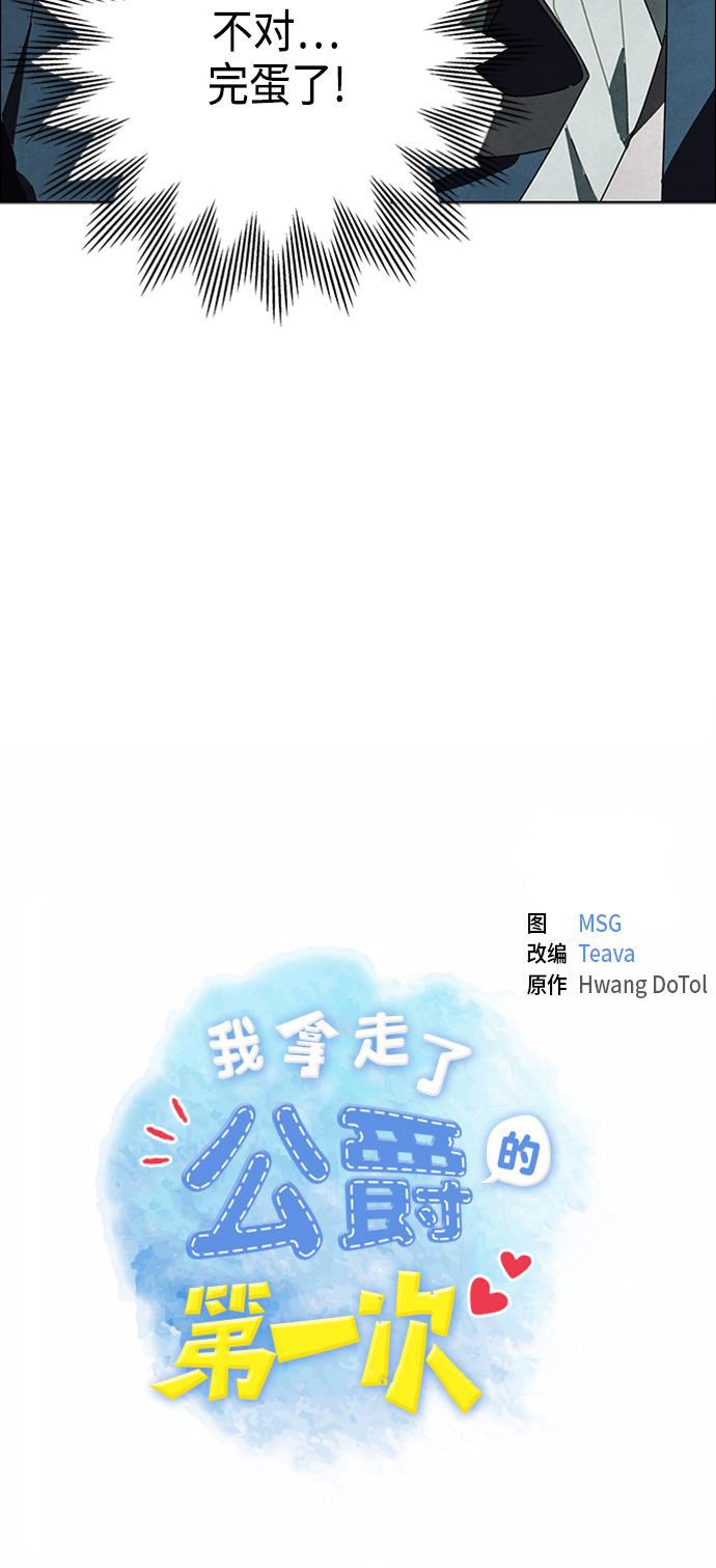 成人黄色漫画韩漫全集-第10话无删减无遮挡章节图片 