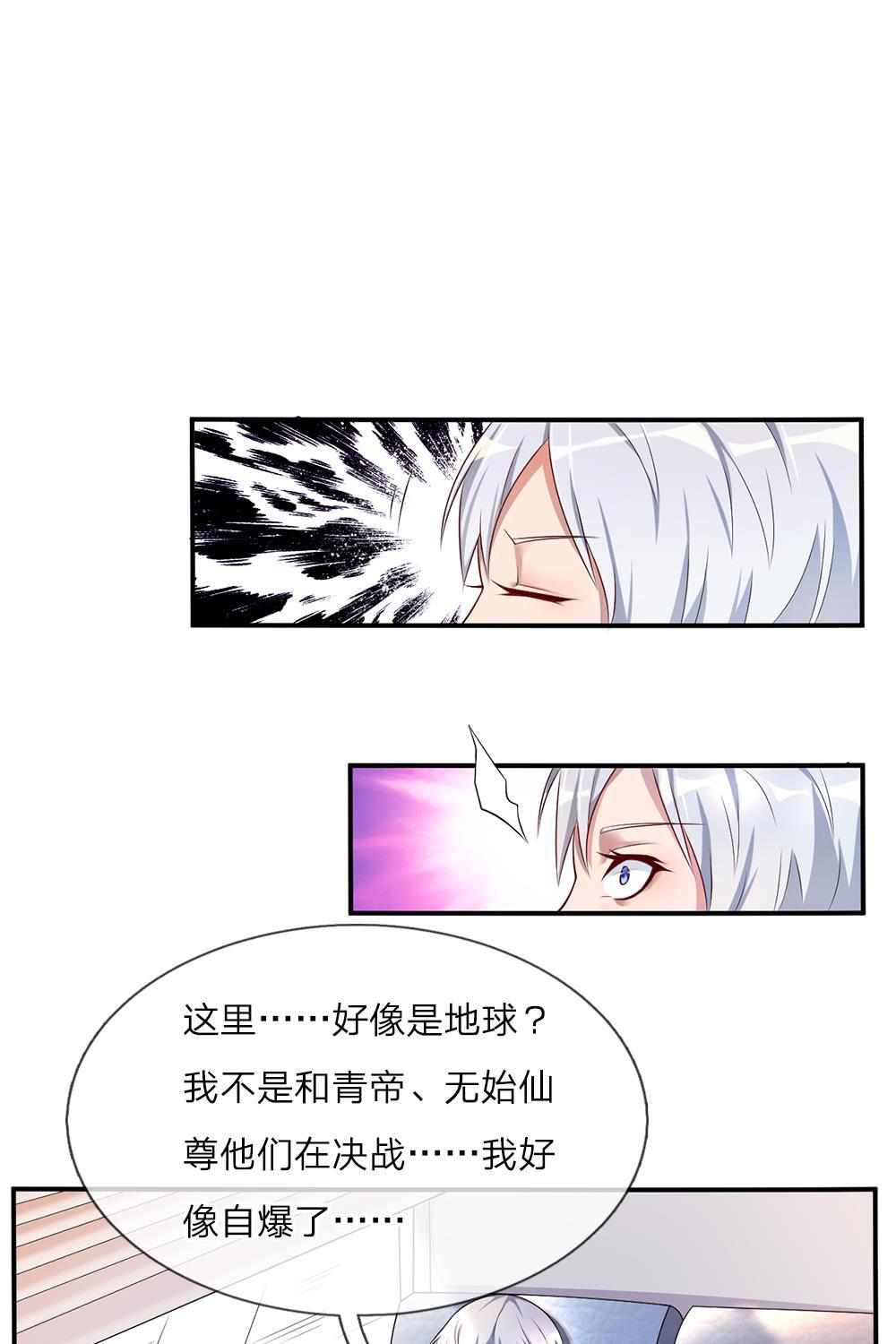 少女漫画邪恶帝韩漫全集-1_第1话无删减无遮挡章节图片 