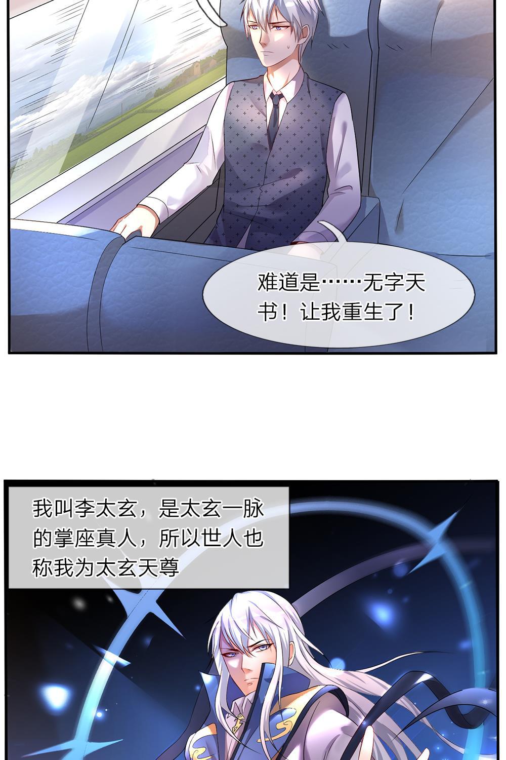 少女漫画邪恶帝韩漫全集-1_第1话无删减无遮挡章节图片 