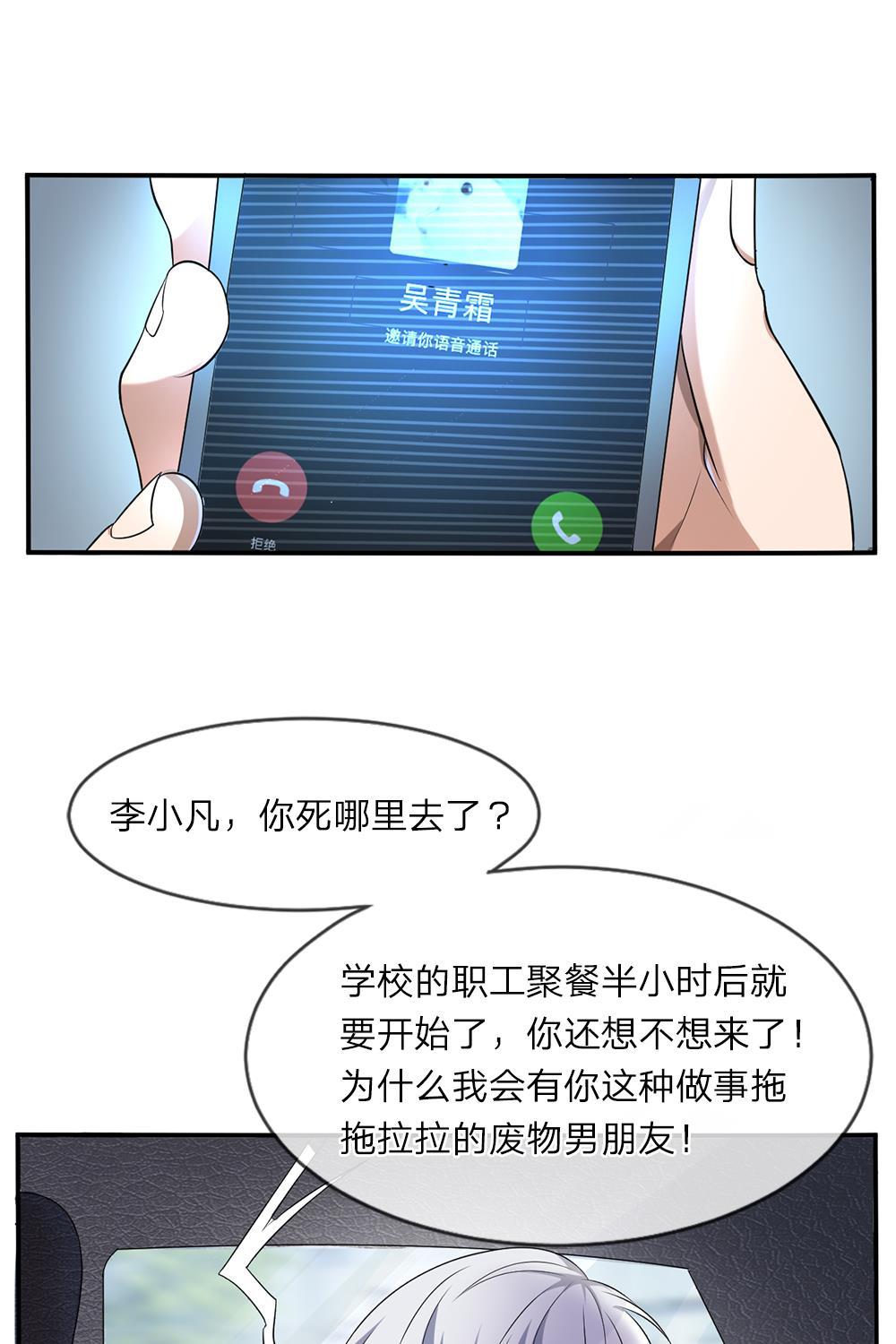 少女漫画邪恶帝韩漫全集-1_第1话无删减无遮挡章节图片 