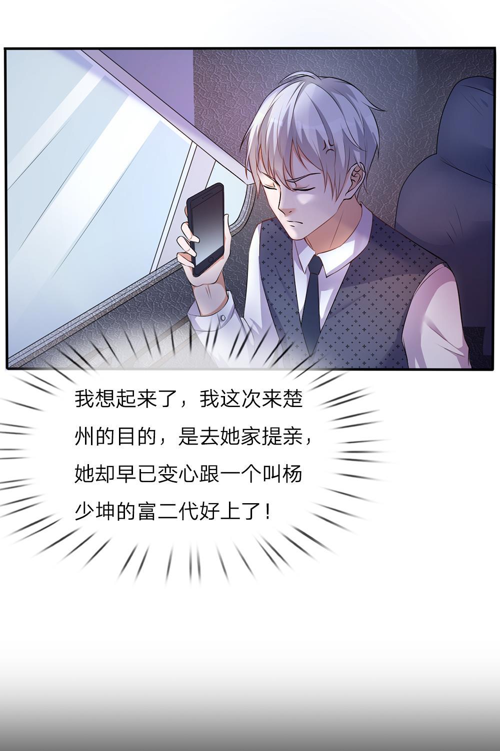 少女漫画邪恶帝韩漫全集-1_第1话无删减无遮挡章节图片 