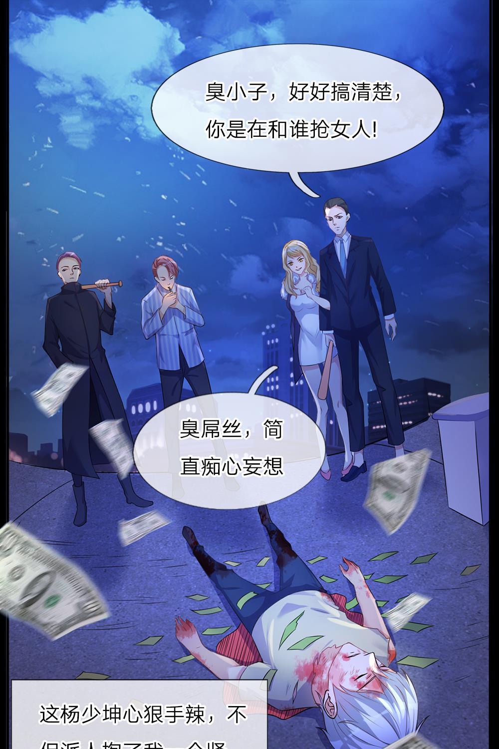 少女漫画邪恶帝韩漫全集-1_第1话无删减无遮挡章节图片 