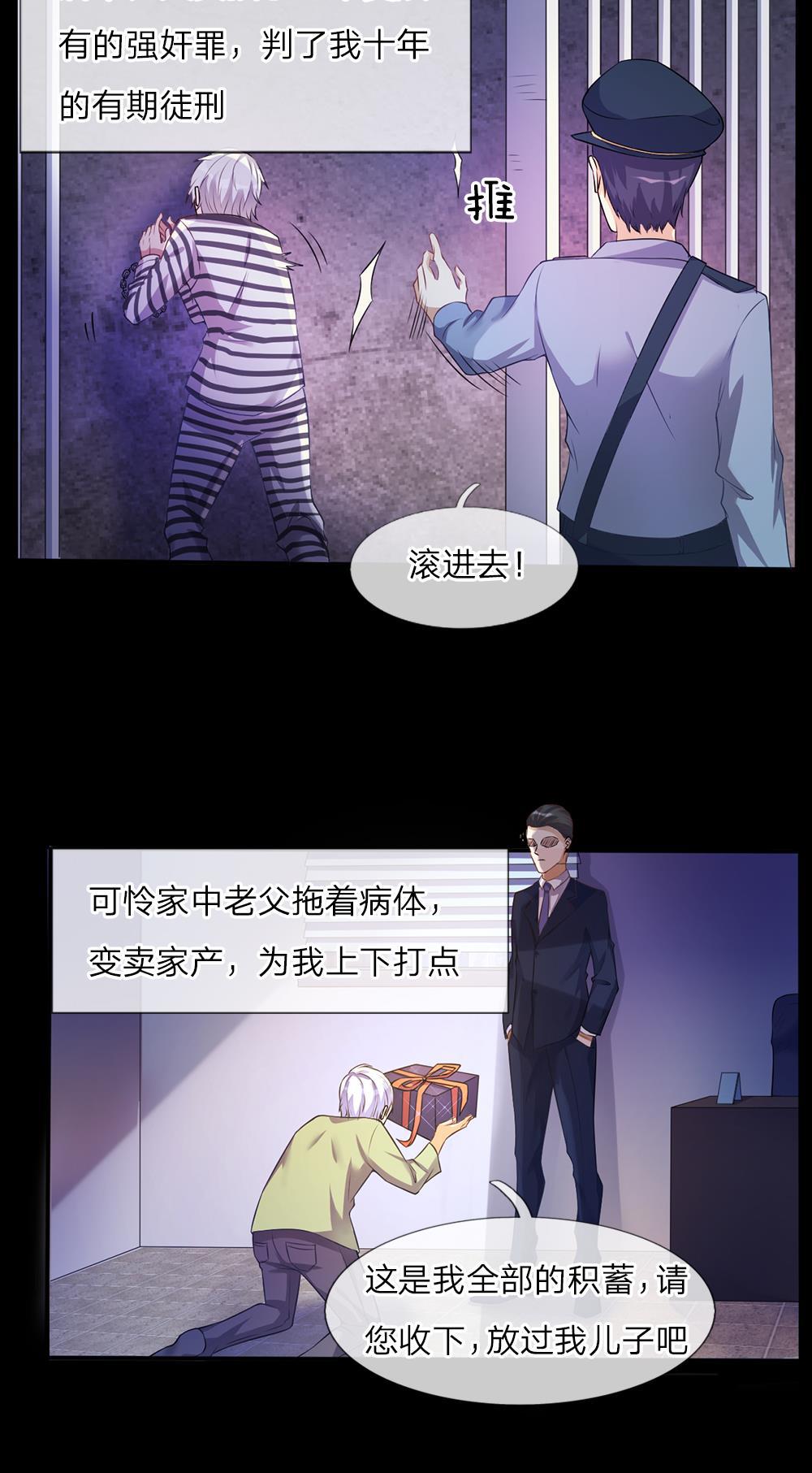 少女漫画邪恶帝韩漫全集-1_第1话无删减无遮挡章节图片 