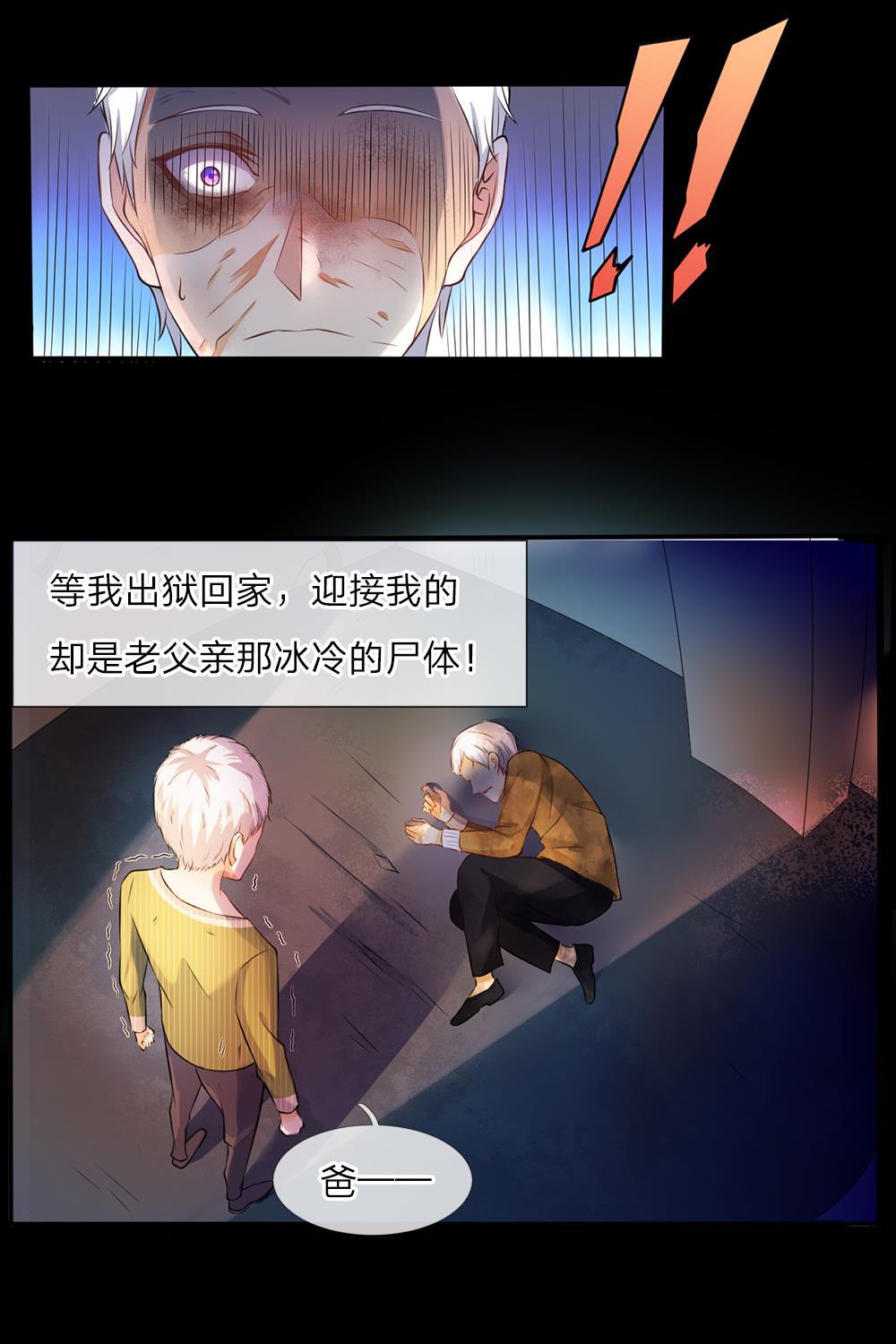 少女漫画邪恶帝韩漫全集-1_第1话无删减无遮挡章节图片 