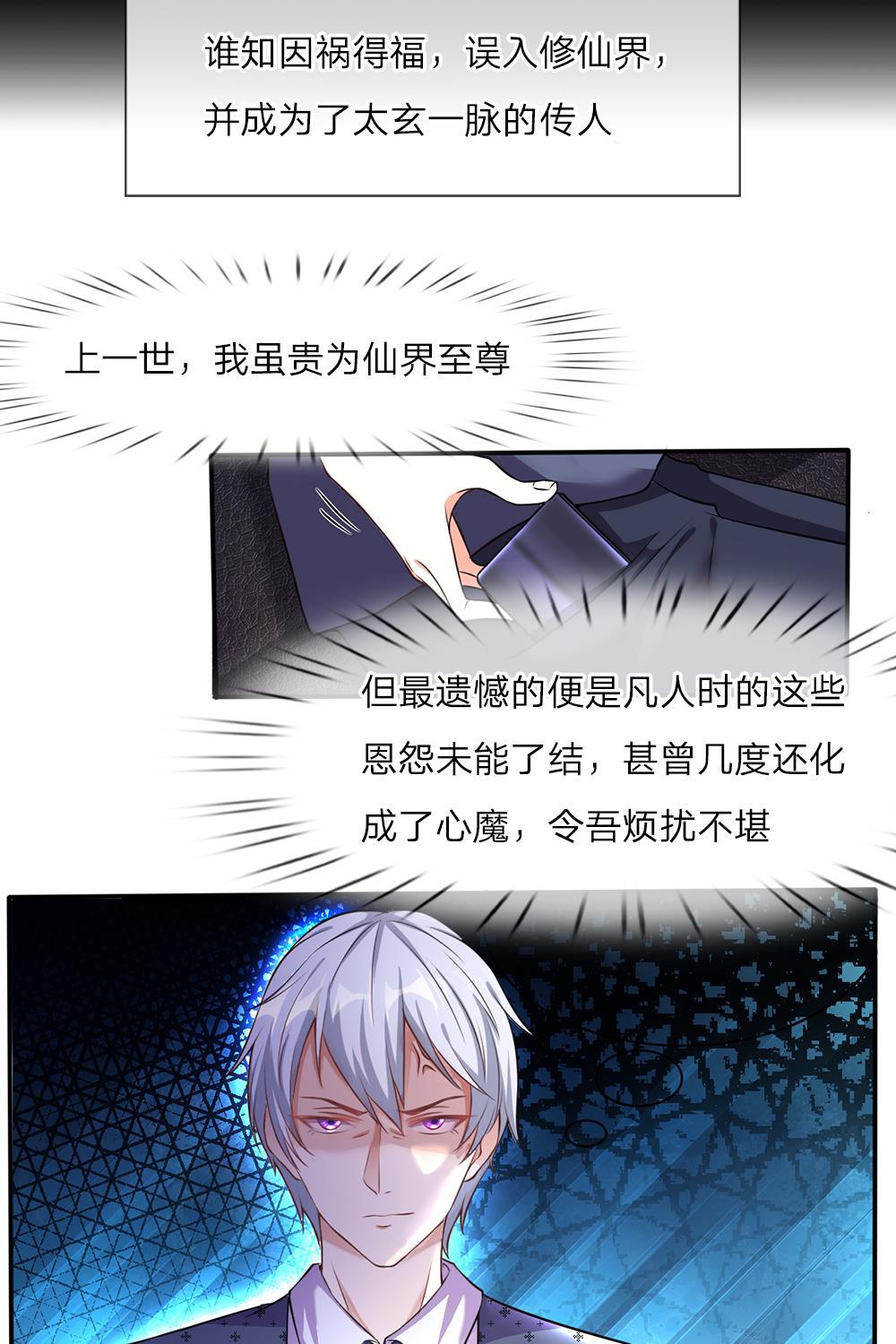 少女漫画邪恶帝韩漫全集-1_第1话无删减无遮挡章节图片 