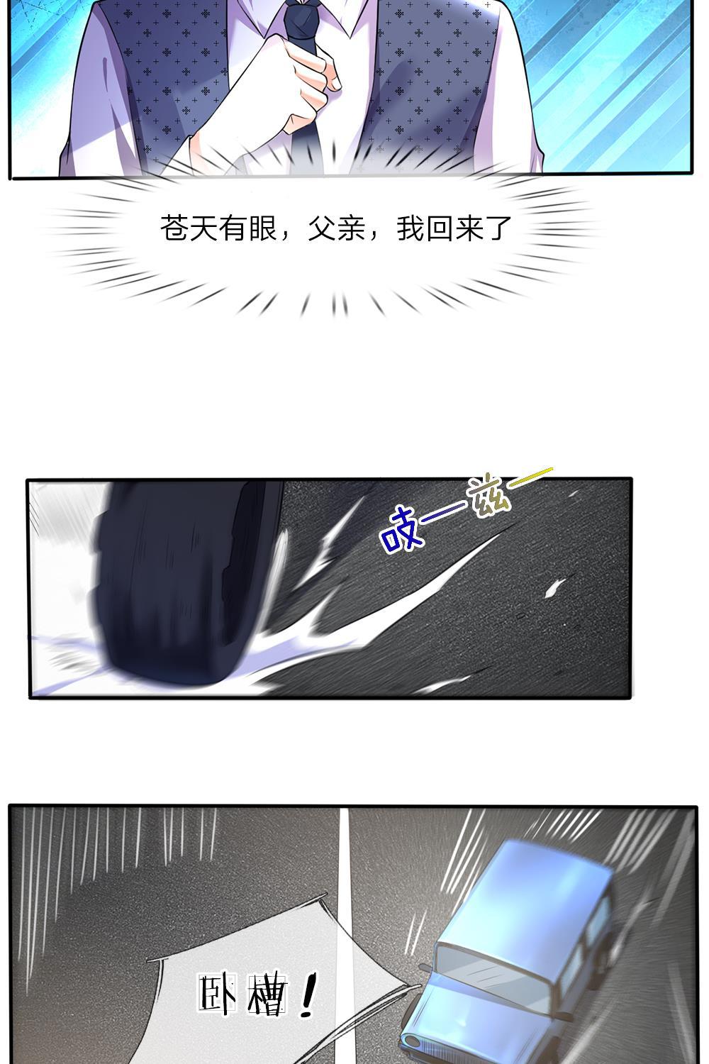 少女漫画邪恶帝韩漫全集-1_第1话无删减无遮挡章节图片 