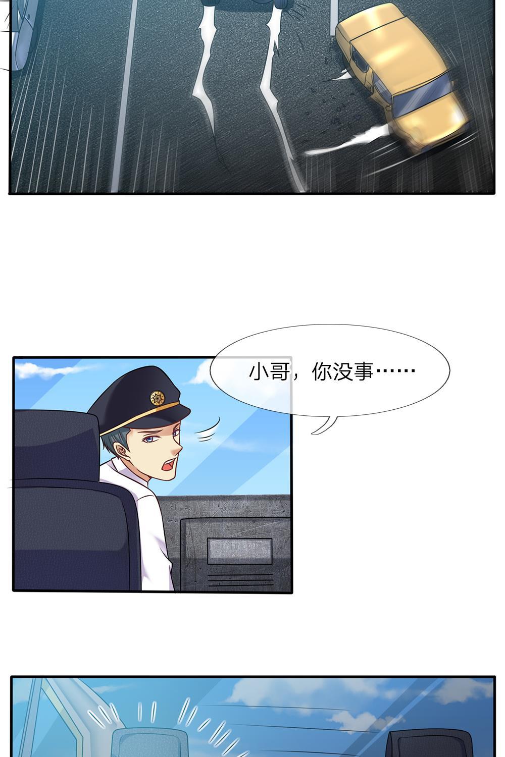 少女漫画邪恶帝韩漫全集-1_第1话无删减无遮挡章节图片 