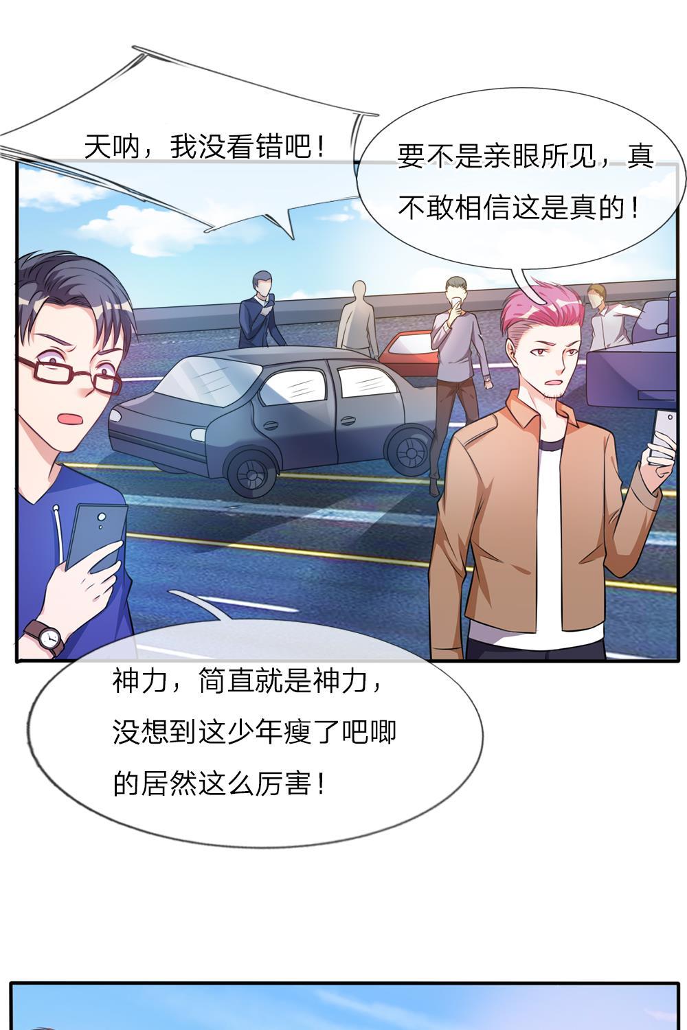 少女漫画邪恶帝韩漫全集-1_第1话无删减无遮挡章节图片 