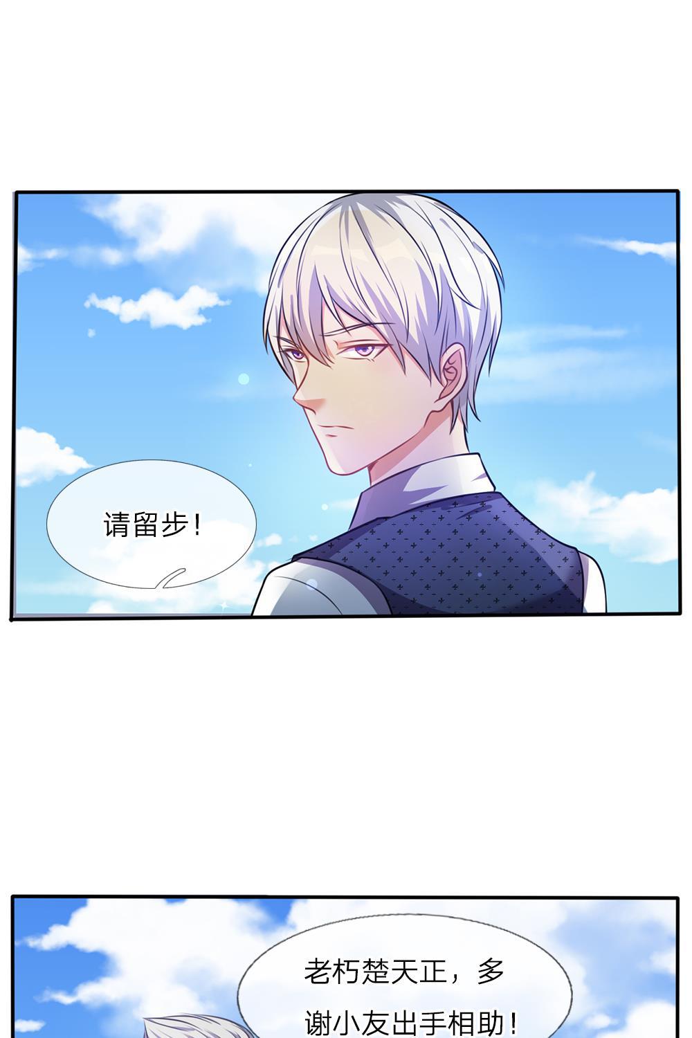少女漫画邪恶帝韩漫全集-1_第1话无删减无遮挡章节图片 