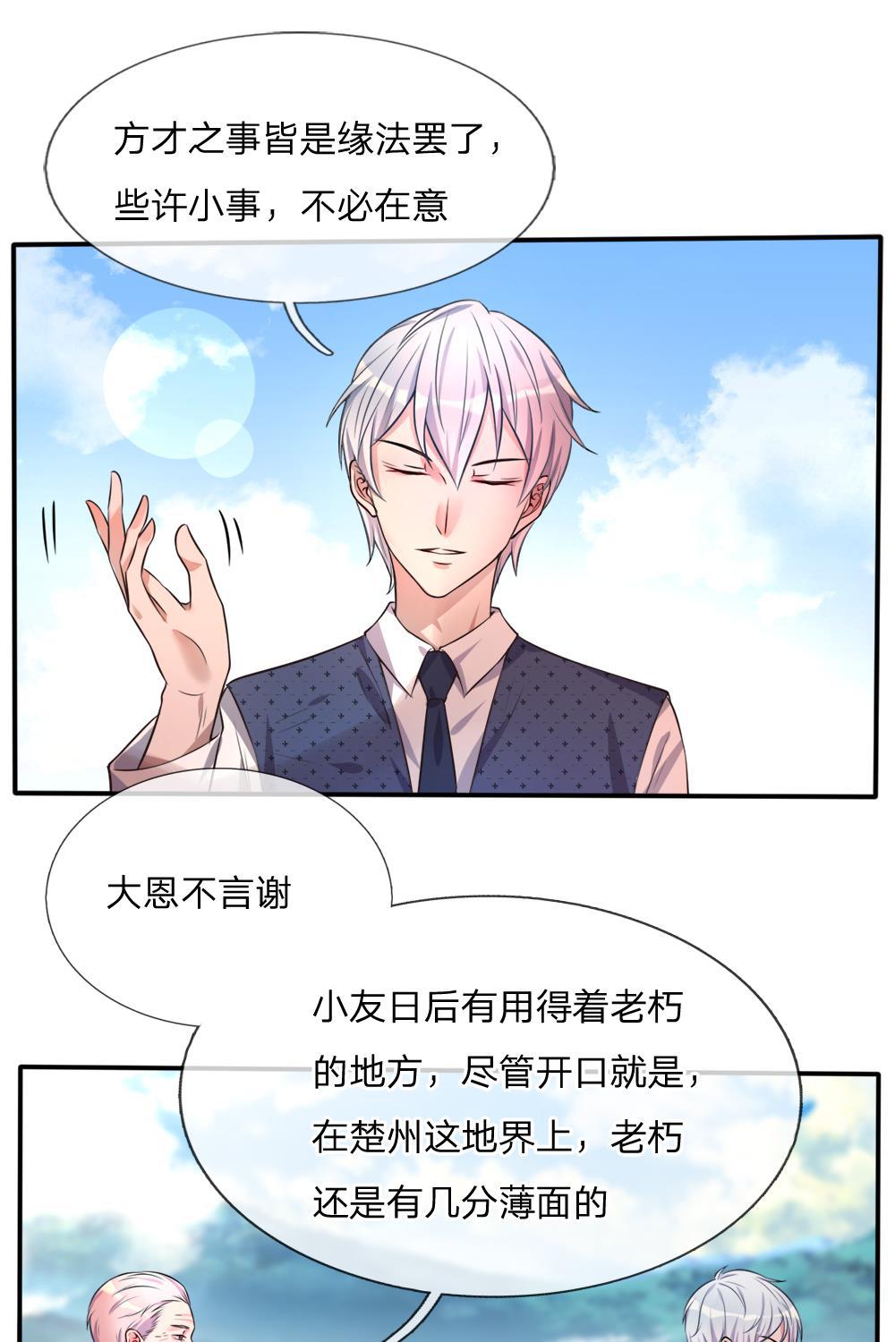 少女漫画邪恶帝韩漫全集-1_第1话无删减无遮挡章节图片 