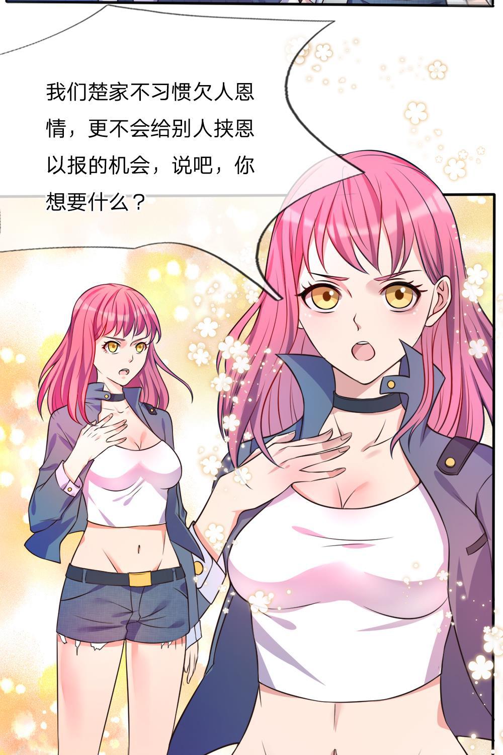 少女漫画邪恶帝韩漫全集-1_第1话无删减无遮挡章节图片 