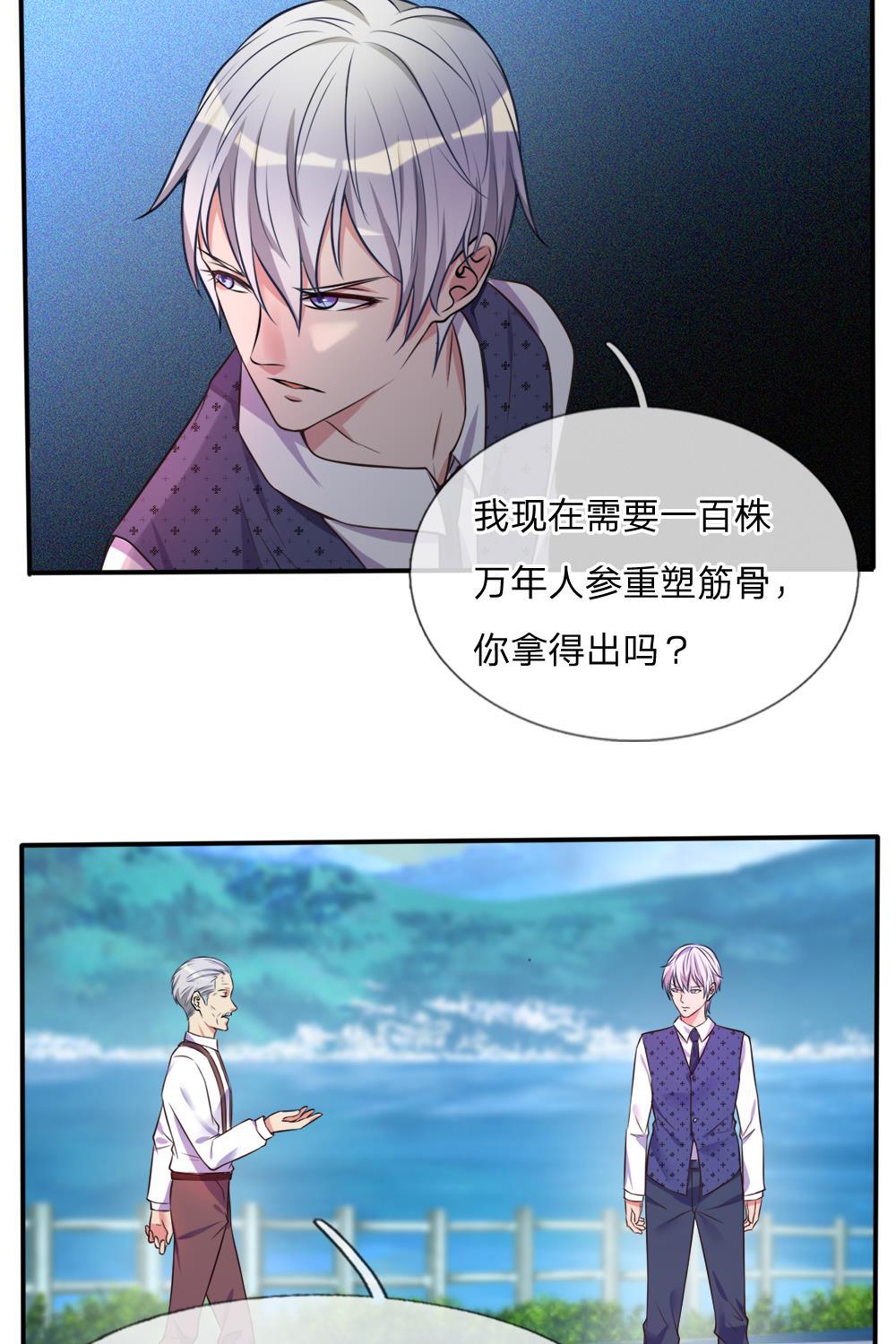 少女漫画邪恶帝韩漫全集-1_第1话无删减无遮挡章节图片 