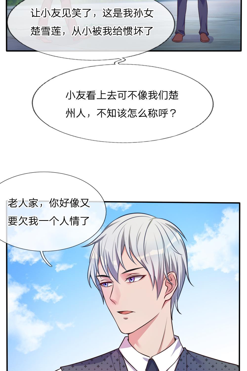 少女漫画邪恶帝韩漫全集-1_第1话无删减无遮挡章节图片 