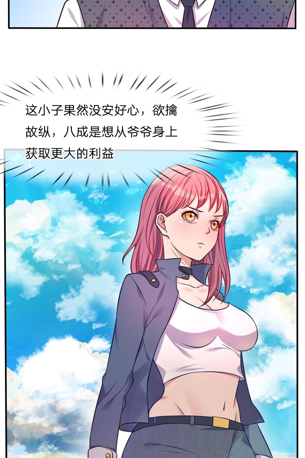 少女漫画邪恶帝韩漫全集-1_第1话无删减无遮挡章节图片 