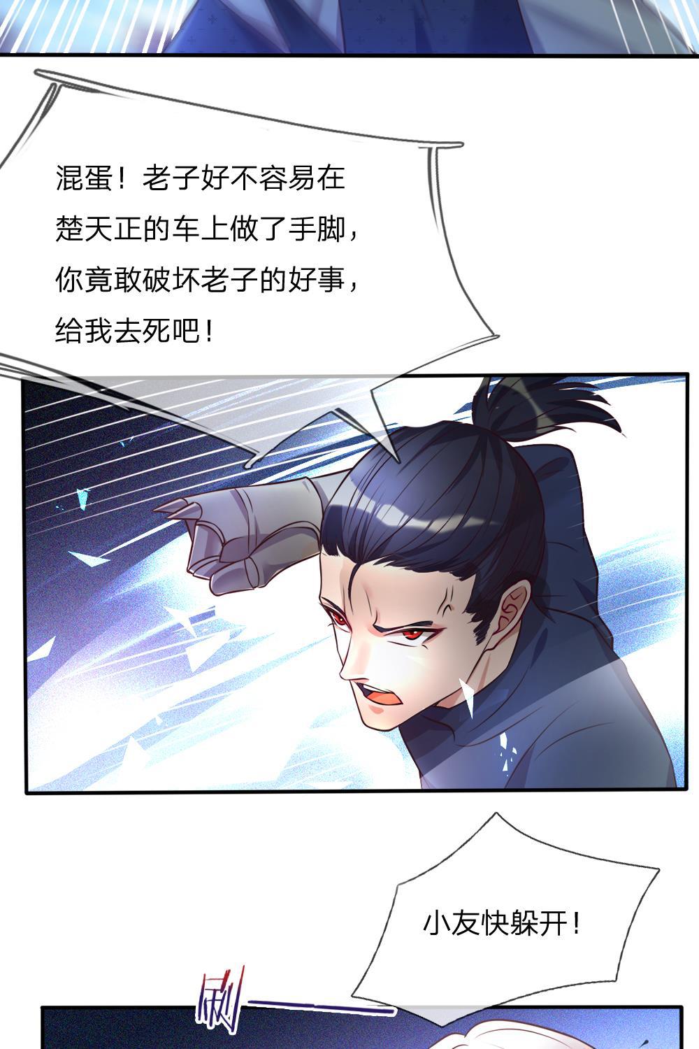 少女漫画邪恶帝韩漫全集-1_第1话无删减无遮挡章节图片 