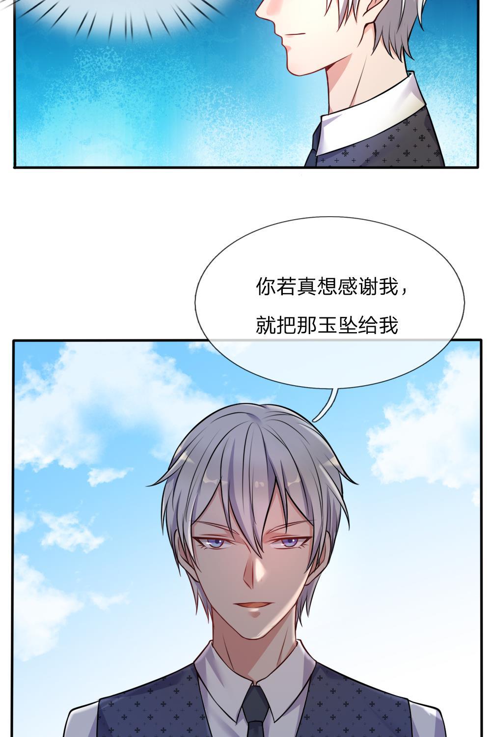 少女漫画邪恶帝韩漫全集-2_第2话无删减无遮挡章节图片 