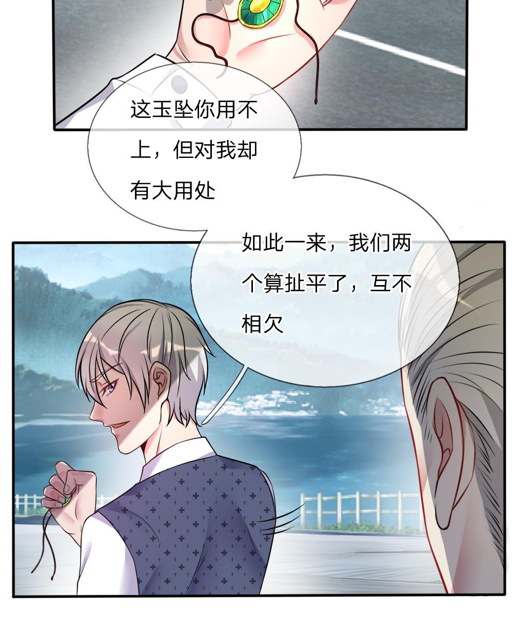 少女漫画邪恶帝韩漫全集-2_第2话无删减无遮挡章节图片 