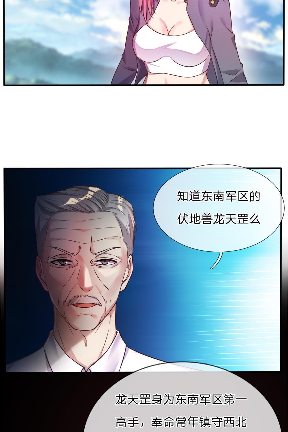 少女漫画邪恶帝韩漫全集-2_第2话无删减无遮挡章节图片 