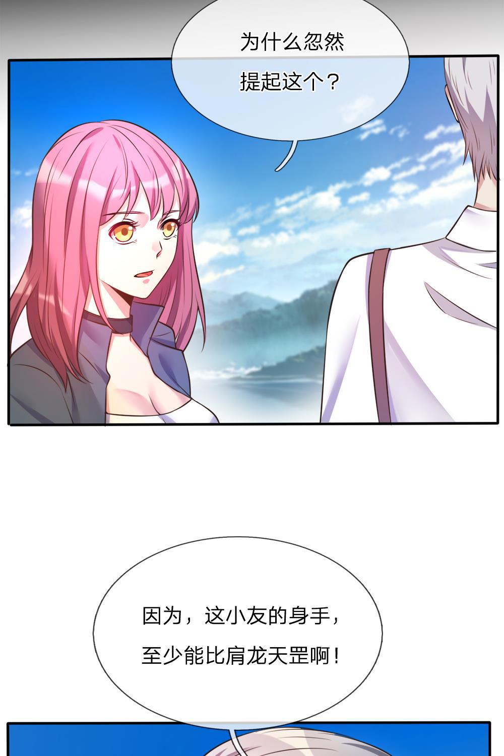 少女漫画邪恶帝韩漫全集-2_第2话无删减无遮挡章节图片 