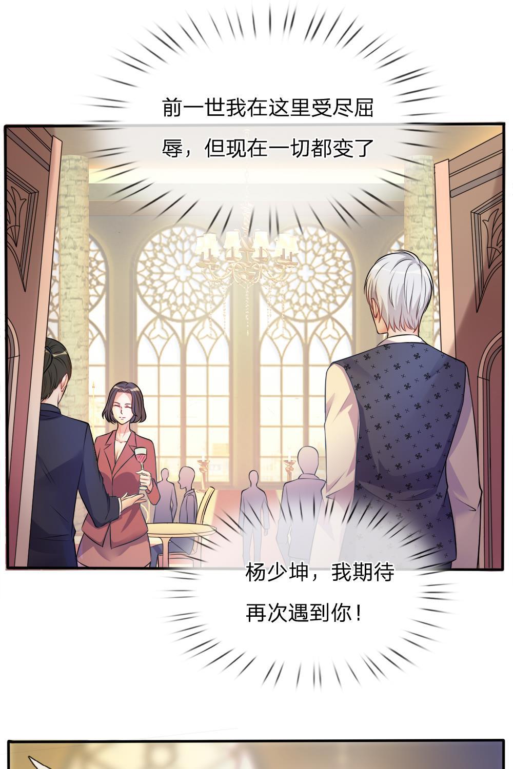 少女漫画邪恶帝韩漫全集-2_第2话无删减无遮挡章节图片 