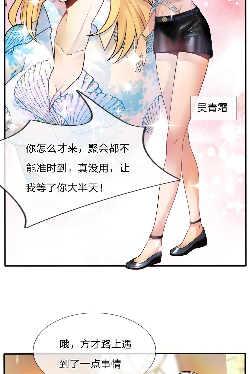 少女漫画邪恶帝韩漫全集-2_第2话无删减无遮挡章节图片 