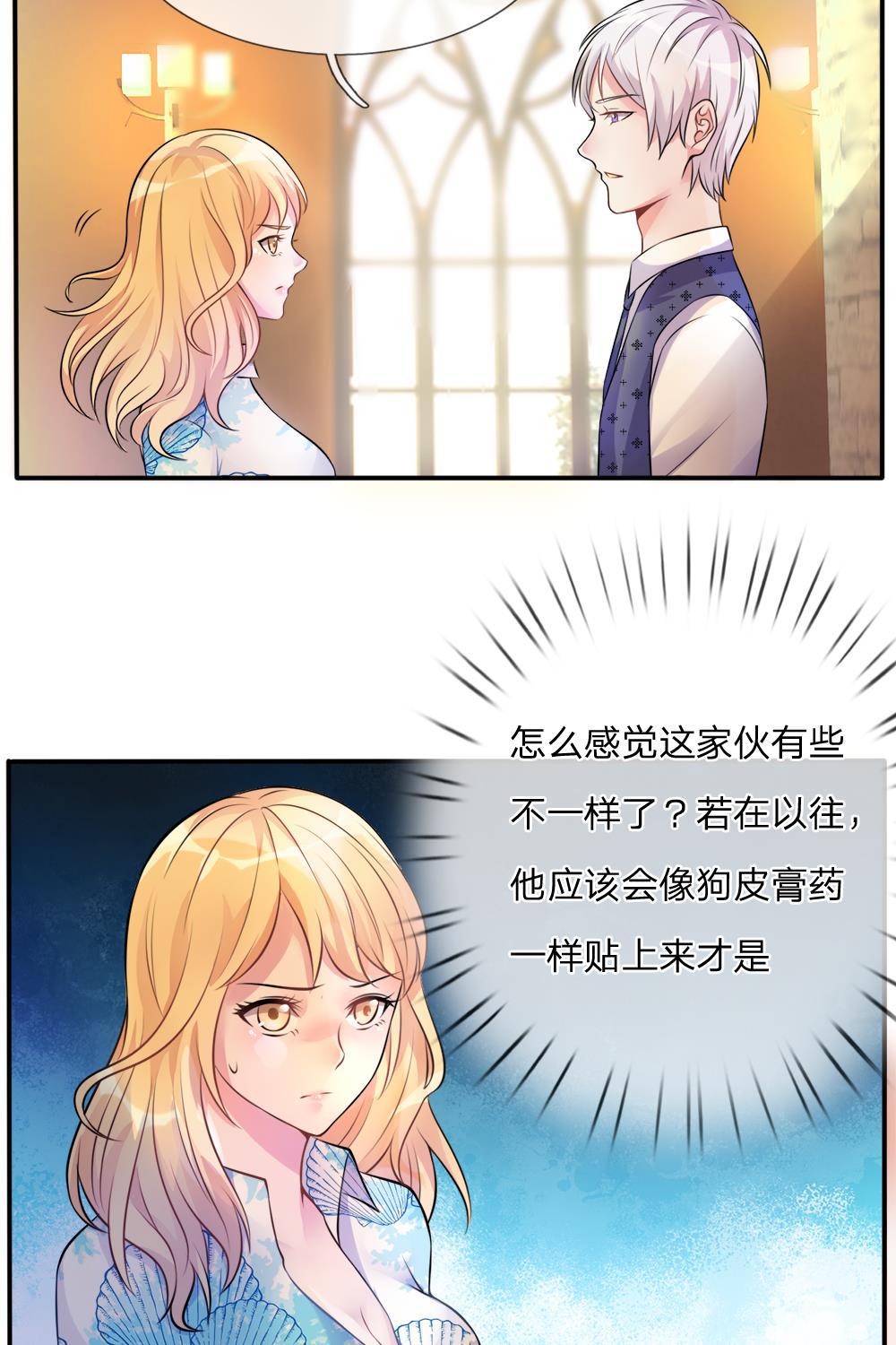 少女漫画邪恶帝韩漫全集-2_第2话无删减无遮挡章节图片 