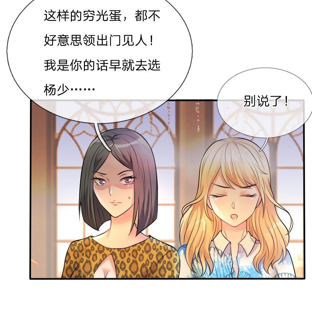 少女漫画邪恶帝韩漫全集-2_第2话无删减无遮挡章节图片 