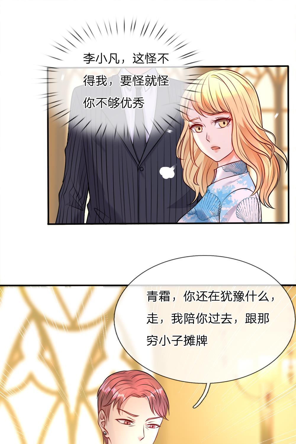 少女漫画邪恶帝韩漫全集-3_第3话无删减无遮挡章节图片 