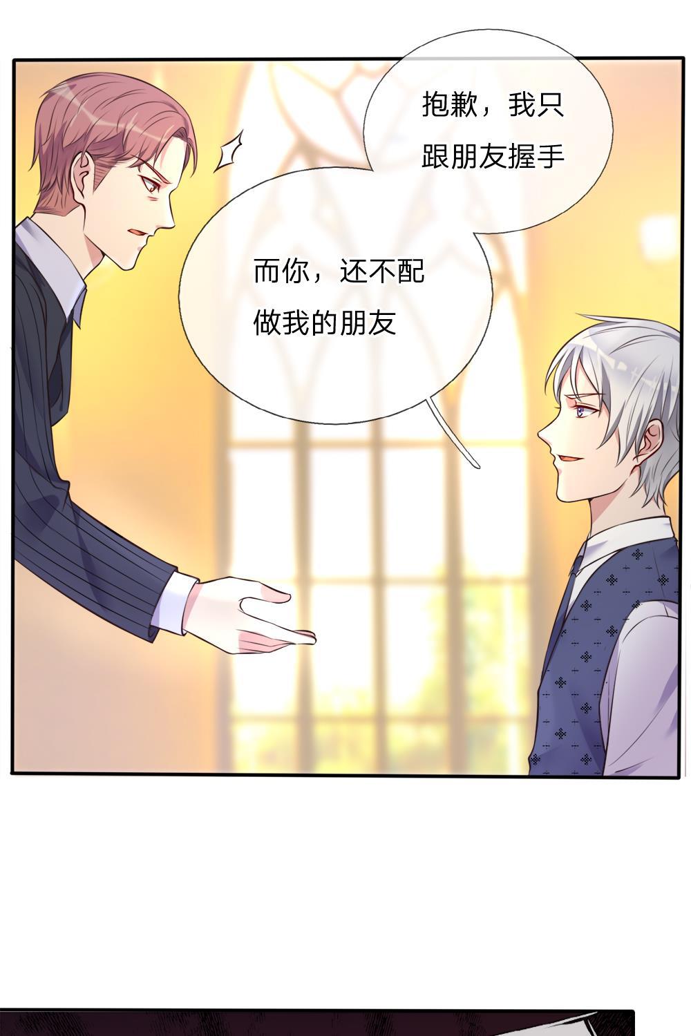少女漫画邪恶帝韩漫全集-3_第3话无删减无遮挡章节图片 