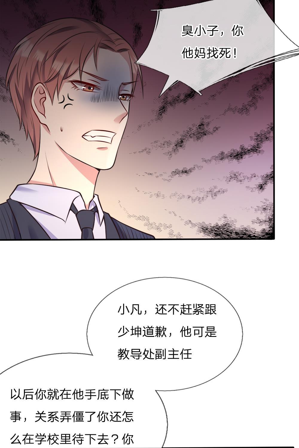 少女漫画邪恶帝韩漫全集-3_第3话无删减无遮挡章节图片 